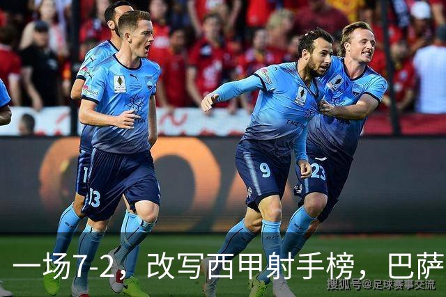一场7-2，改写西甲射手榜，巴萨锋霸6轮轰入9球，超越姆巴佩，排名第1